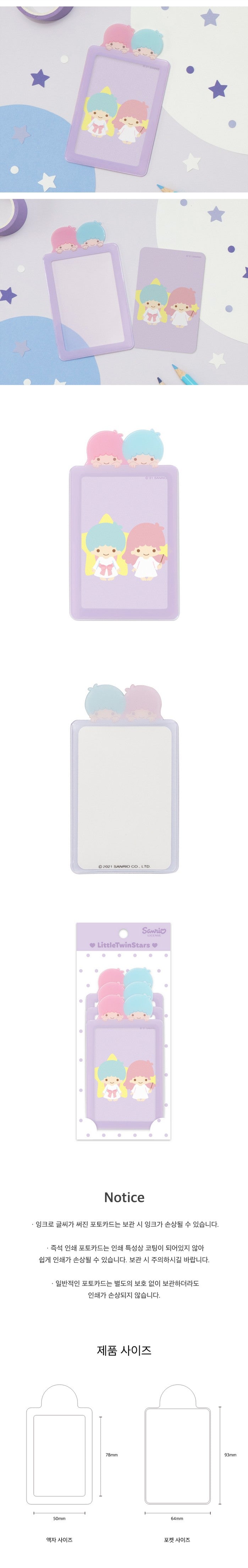 Sanrio Photocard Cover Kpop