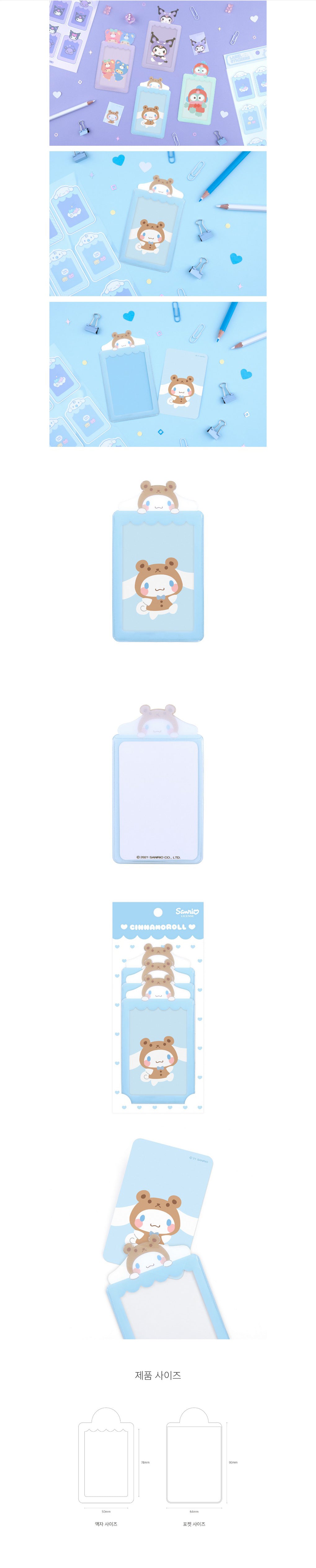 Sanrio Photocard Cover Kpop