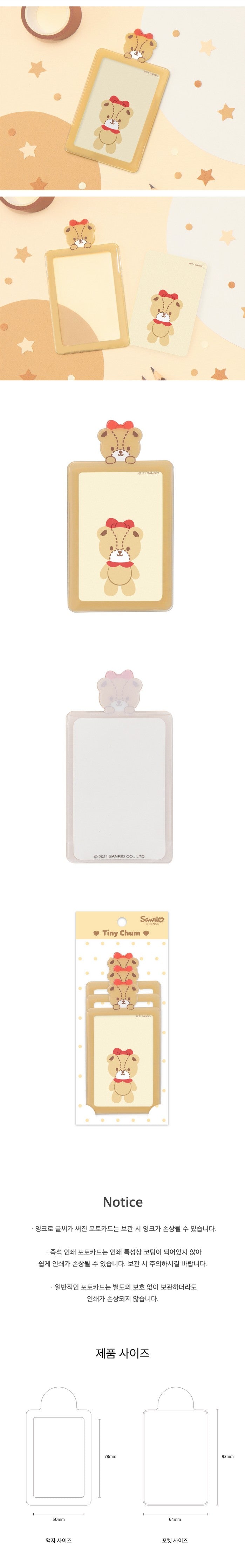 Sanrio Photocard Cover Kpop